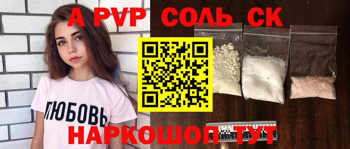 Alpha-PVP кристаллы Павловский Посад