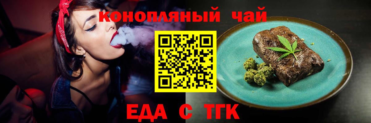 Павловский Посад  Еда ТГК марихуана  Вход с VPN 