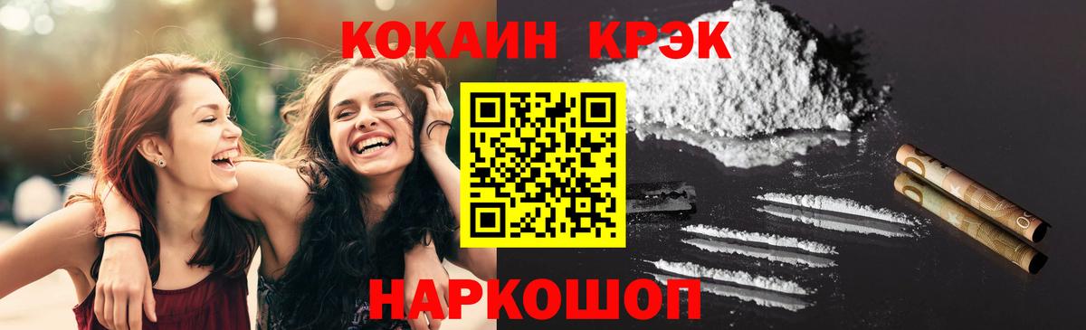 Кокаин Эквадор  Вход с VPN  Павловский Посад  Кокаин Перу 