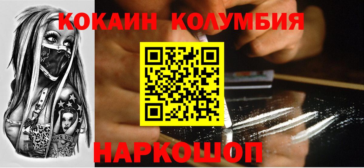 Кокаин Fish Scale Павловский Посад