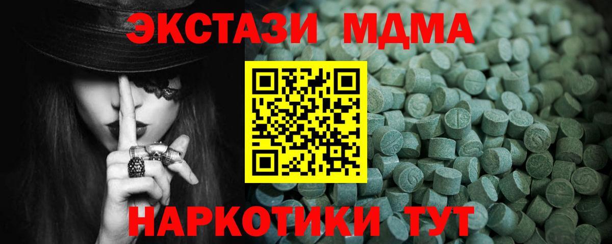 Ecstasy Cube  Экстази круглые  Вход с VPN  Павловский Посад 