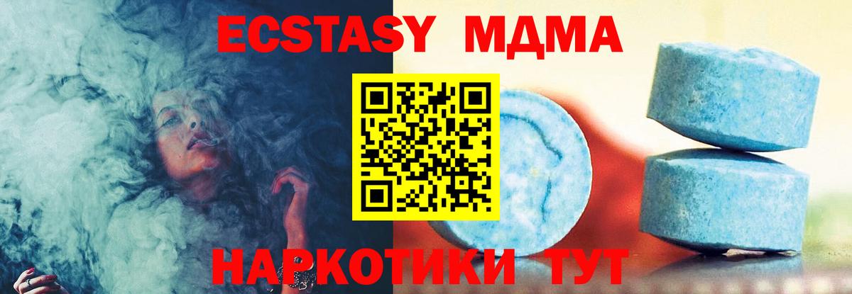 Ecstasy 250 мг Павловский Посад