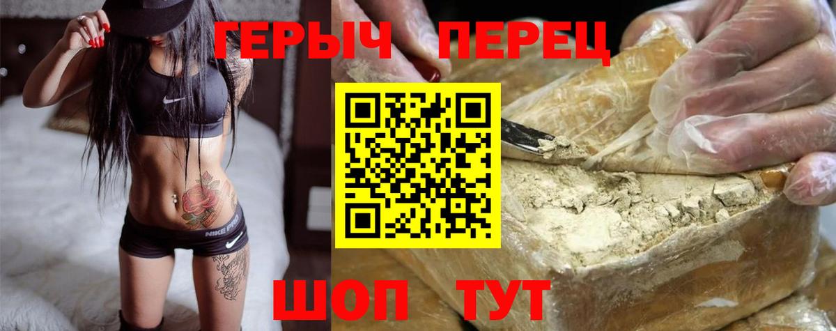 Героин белый Павловский Посад
