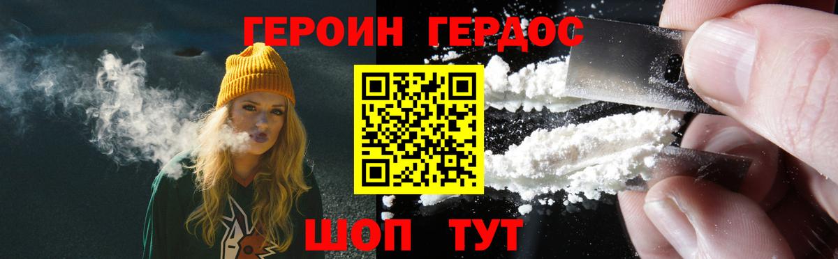Павловский Посад  Героин VHQ  ГЕРОИН  Вход с VPN 