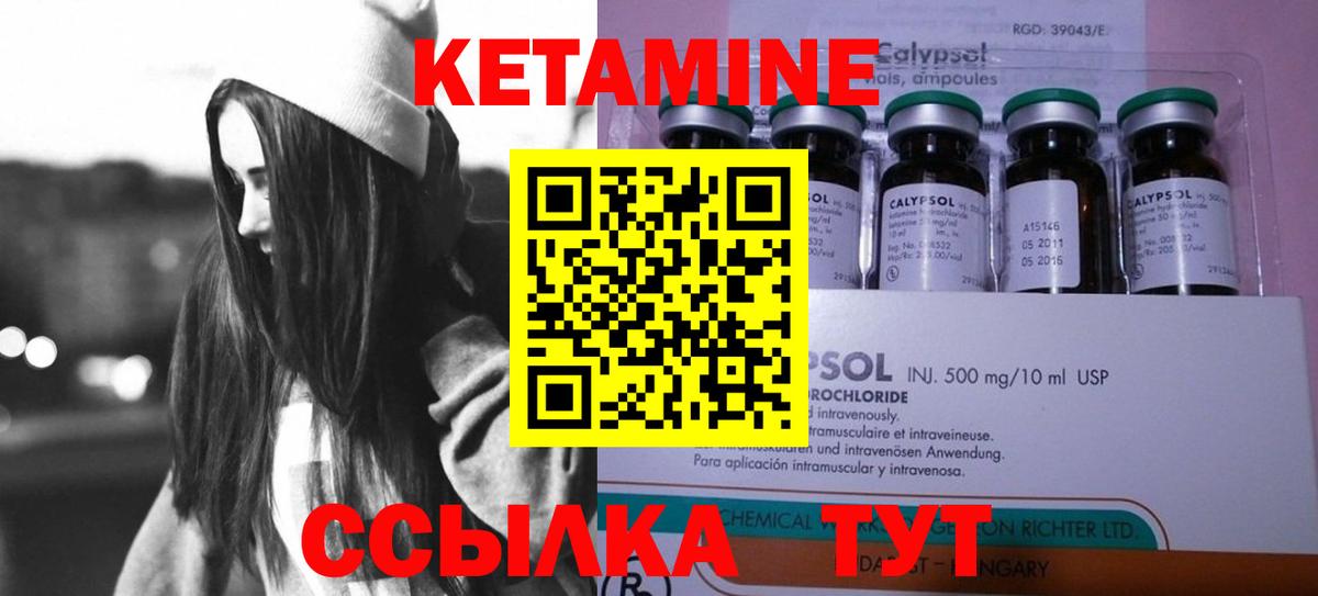 Павловский Посад  КЕТАМИН VHQ  КЕТАМИН VHQ  Вход с VPN 