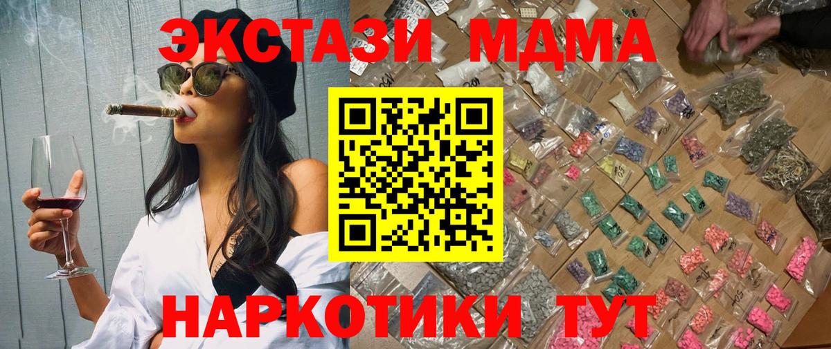Павловский Посад  MDMA молли  Вход с VPN  MDMA  MDMA Molly 