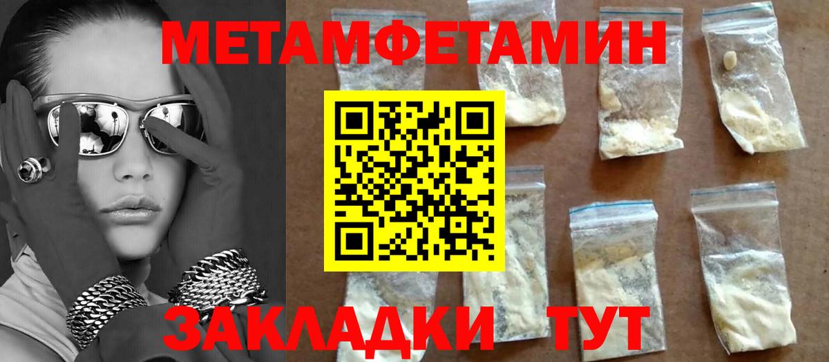 МЕТАМФЕТАМИН Декстрометамфетамин 99.9%  Вход с VPN  Павловский Посад  МЕТАМФЕТАМИН Декстрометамфетамин 99.9% 