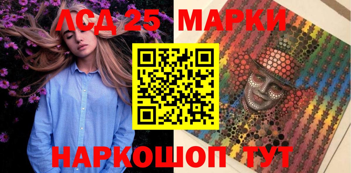Наркотические марки  Марки 25I-NBOMe 1500мкг  Павловский Посад  Вход с VPN  Марки 25I-NBOMe 1500мкг 