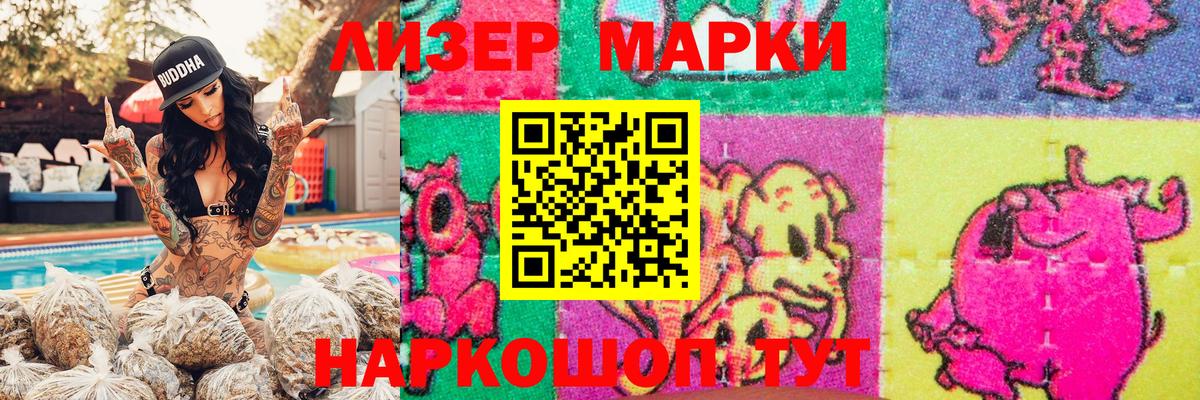 Марки 25I-NBOMe 1,5мг Павловский Посад
